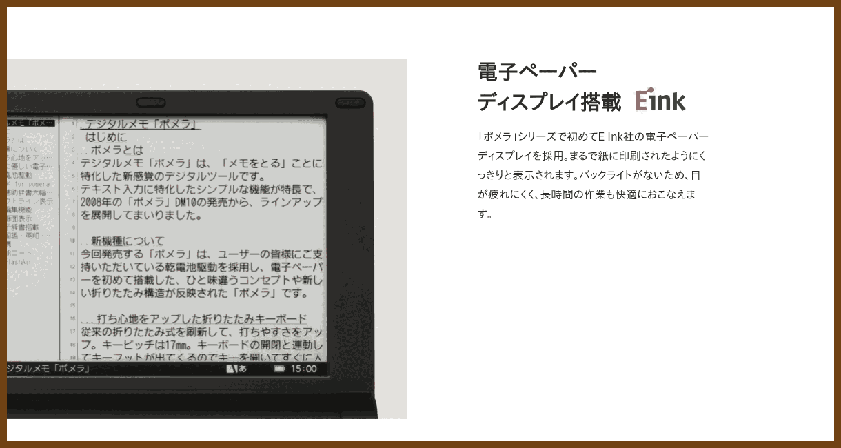 DM30｜デジタルメモ「ポメラ」｜キングジム