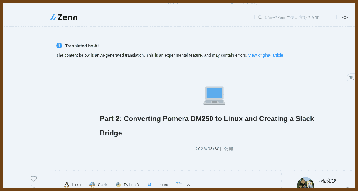 Part 2: Converting Pomera DM250 to Linux and Creating a Slack Bridge